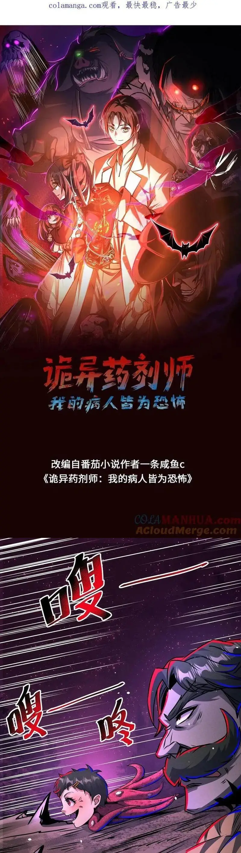 Read Boticario misterioso ES Manga Online