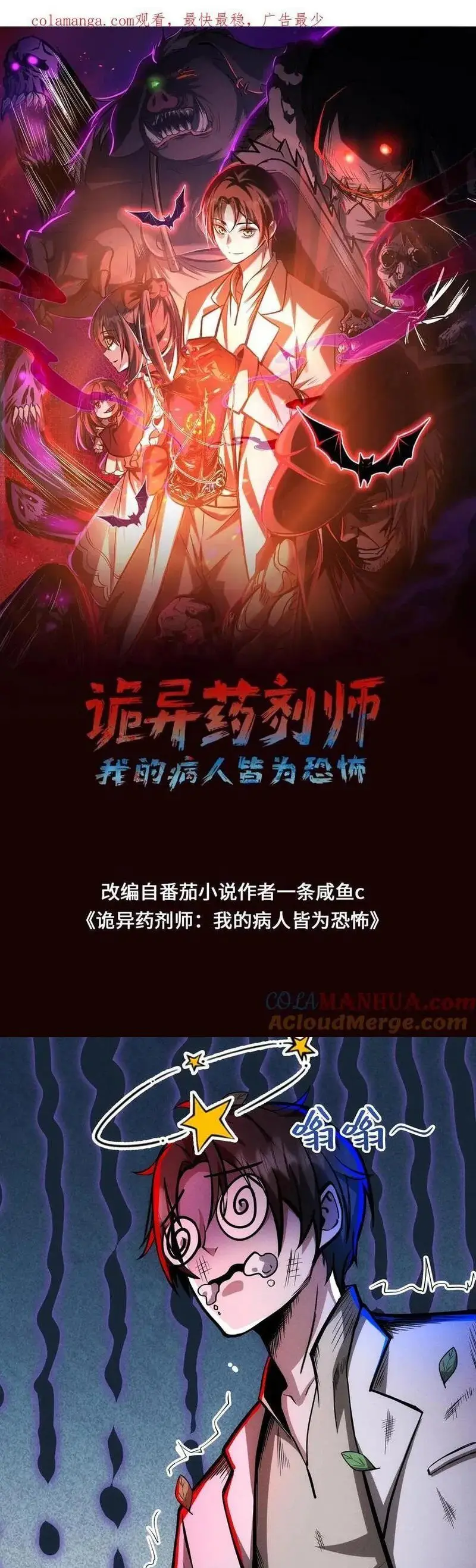 Read Boticario misterioso ES Manga Online