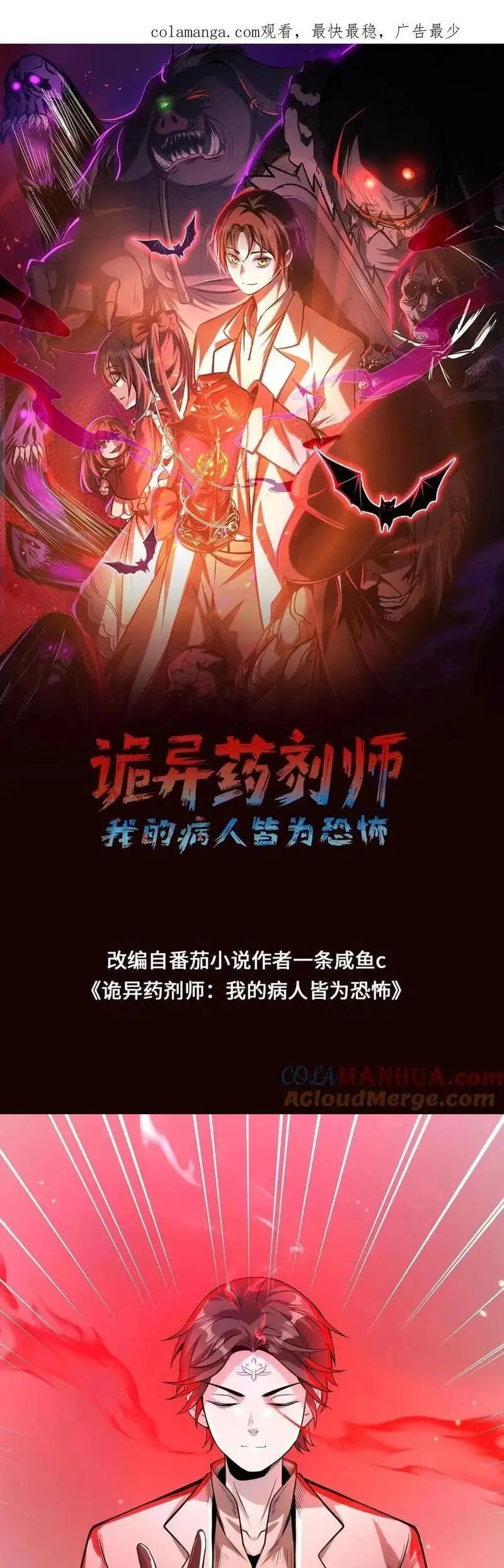 Read Boticario misterioso ES Manga Online