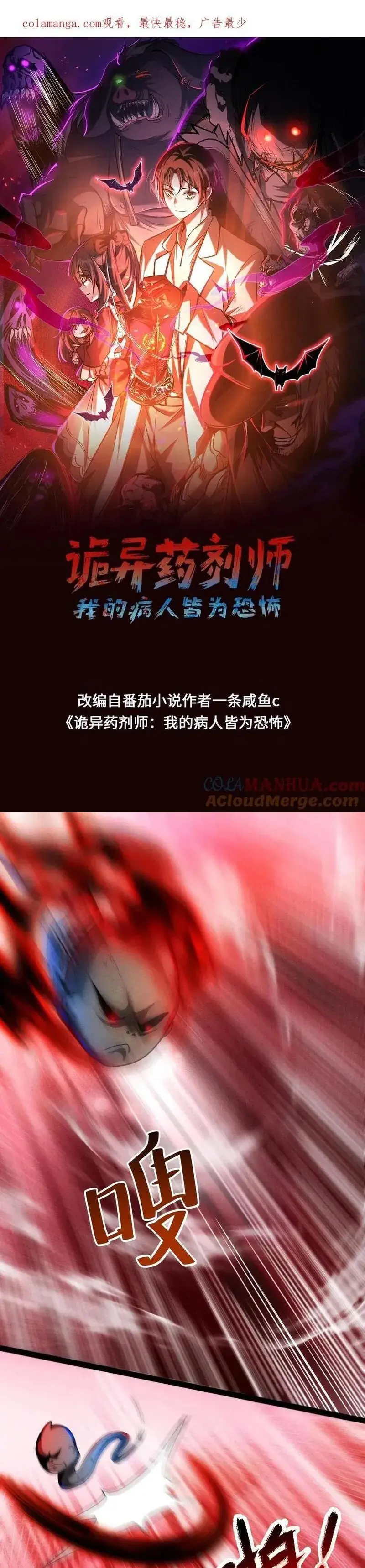 Read Boticario misterioso ES Manga Online