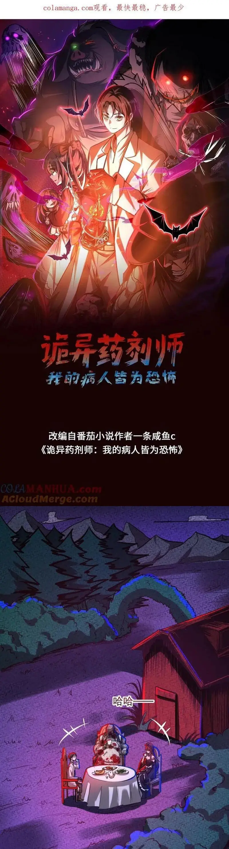 Read Boticario misterioso ES Manga Online