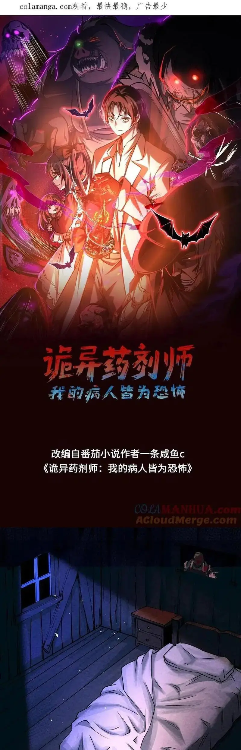 Read Boticario misterioso ES Manga Online