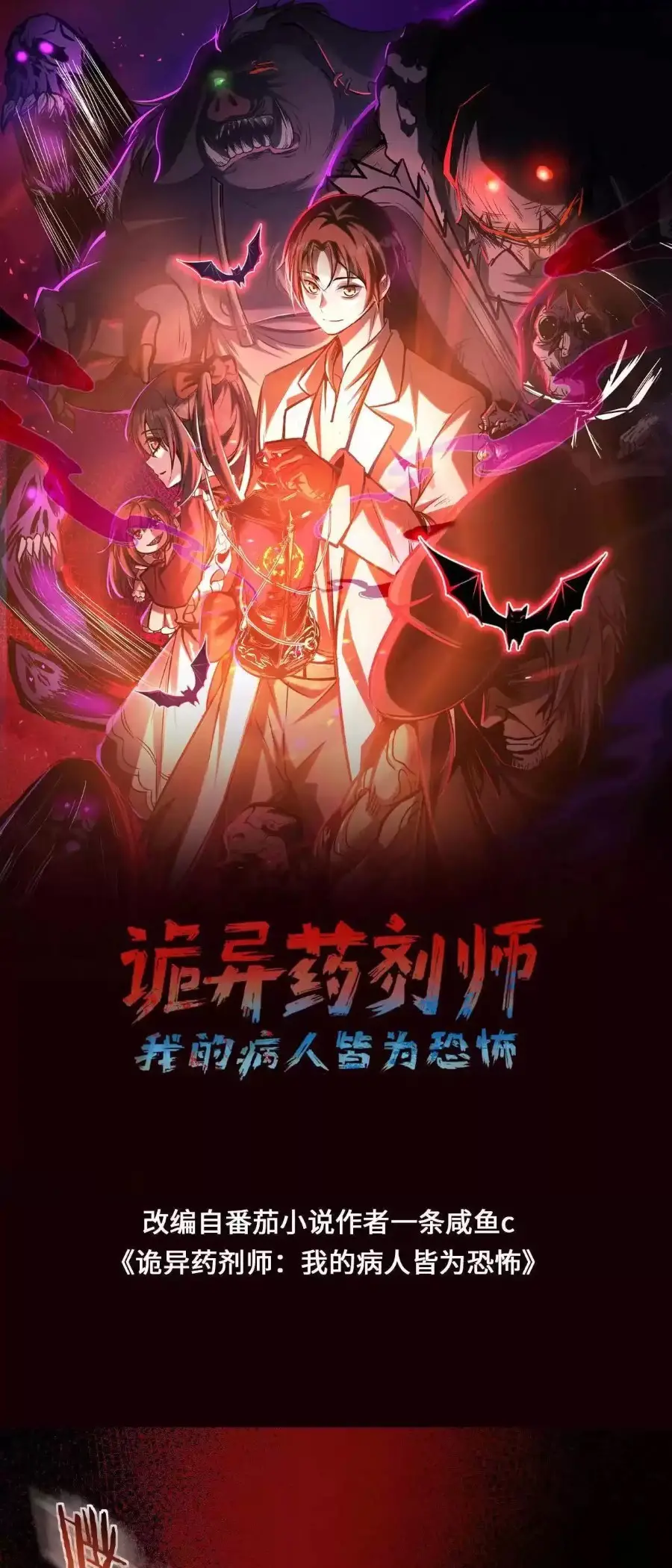 Read Boticario misterioso ES Manga Online