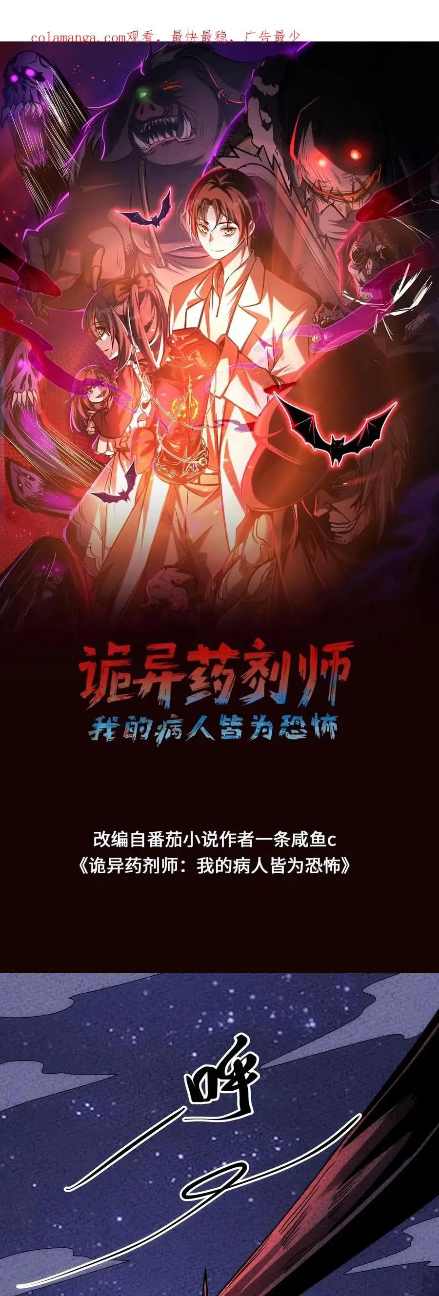 Read Boticario misterioso ES Manga Online