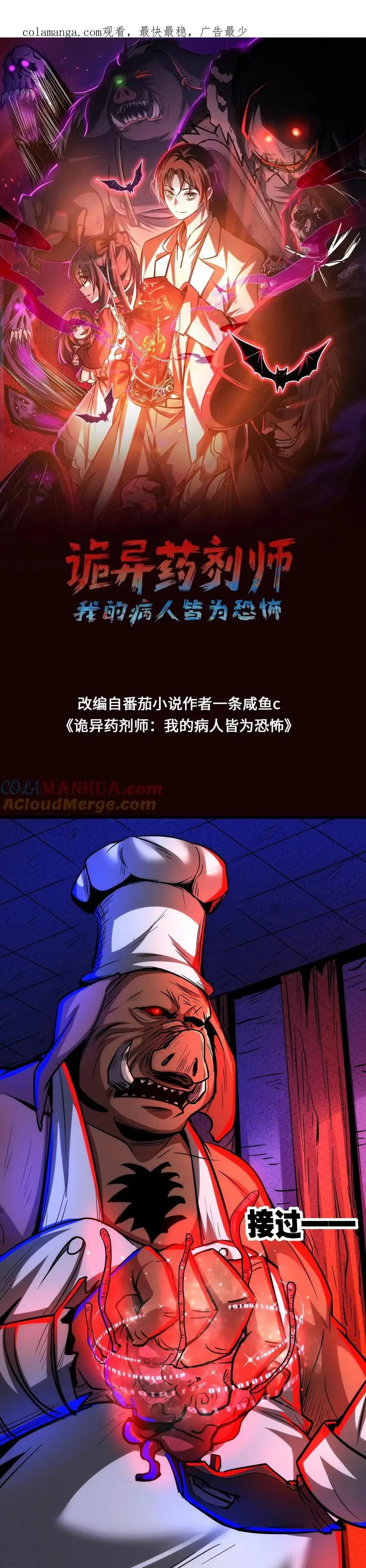 Read Boticario misterioso ES Manga Online