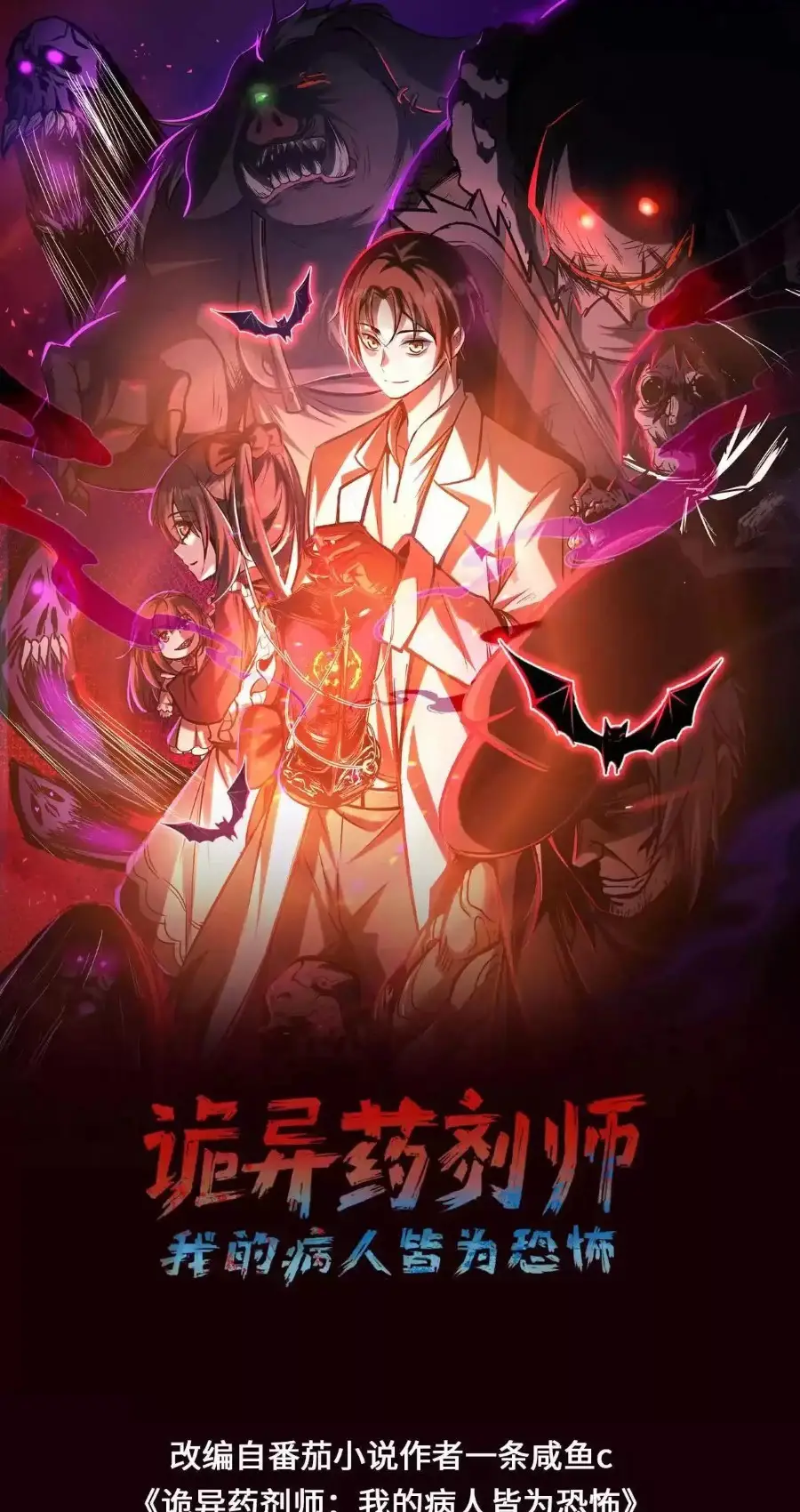 Read Boticario misterioso ES Manga Online
