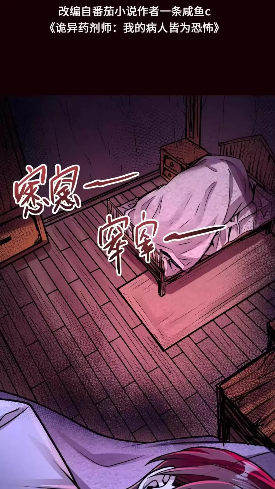 Read Boticario misterioso ES Manga Online