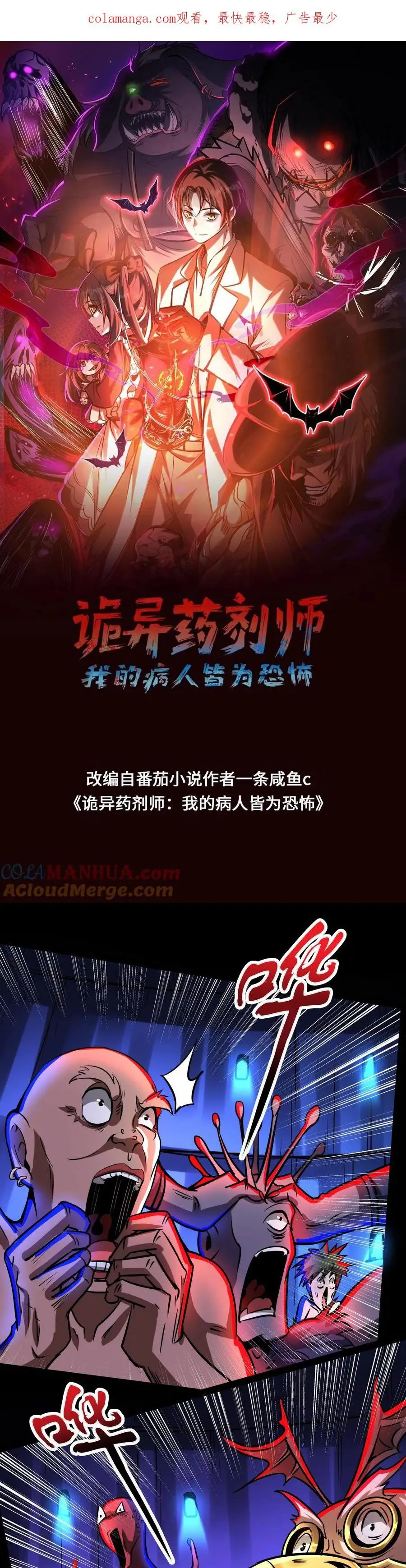 Read Boticario misterioso ES Manga Online