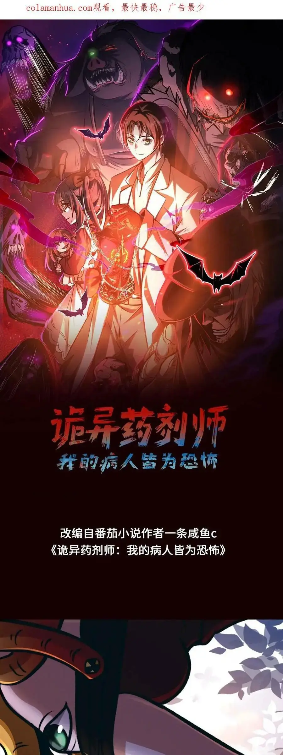 Read Boticario misterioso ES Manga Online