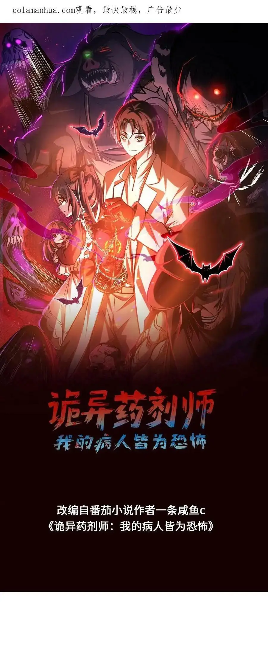 Read Boticario misterioso ES Manga Online