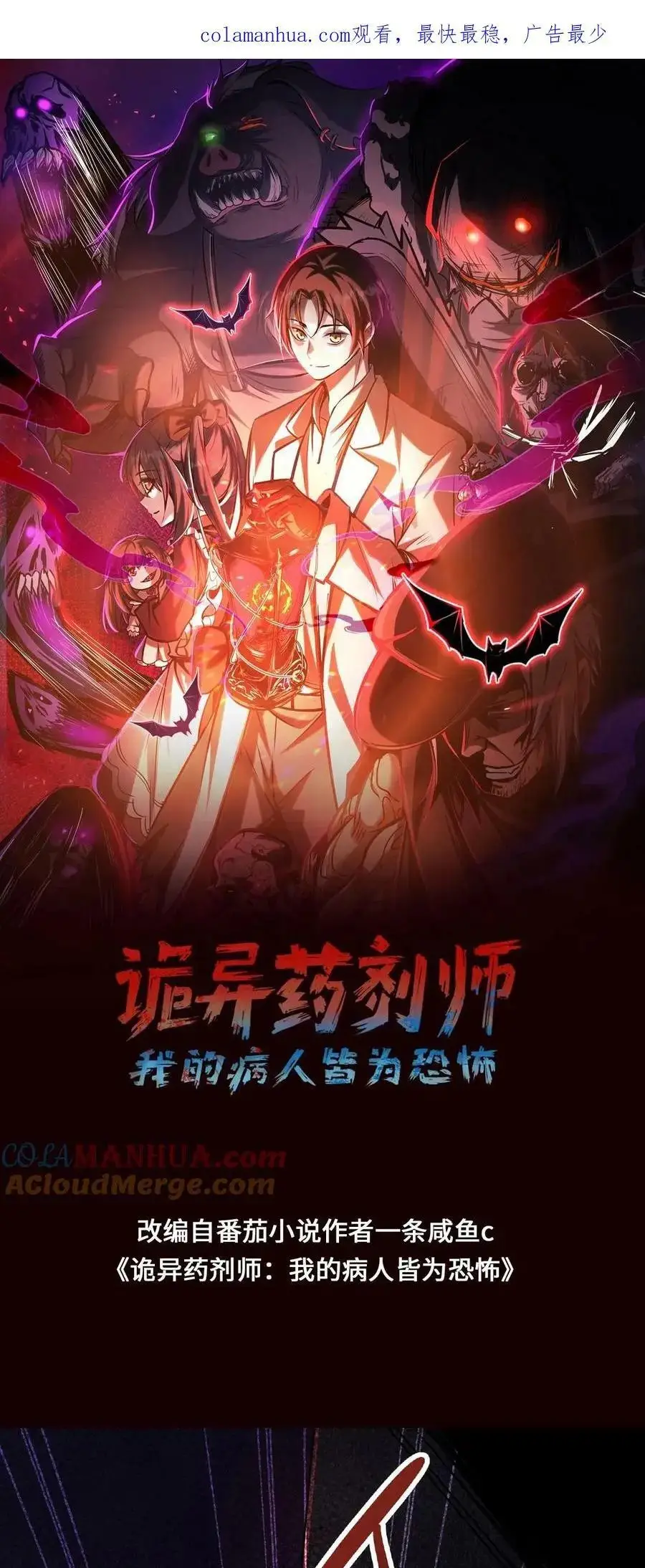 Read Boticario misterioso ES Manga Online