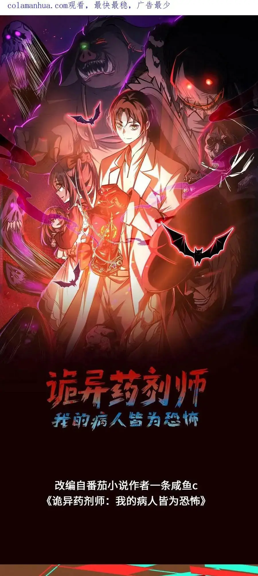 Read Boticario misterioso ES Manga Online