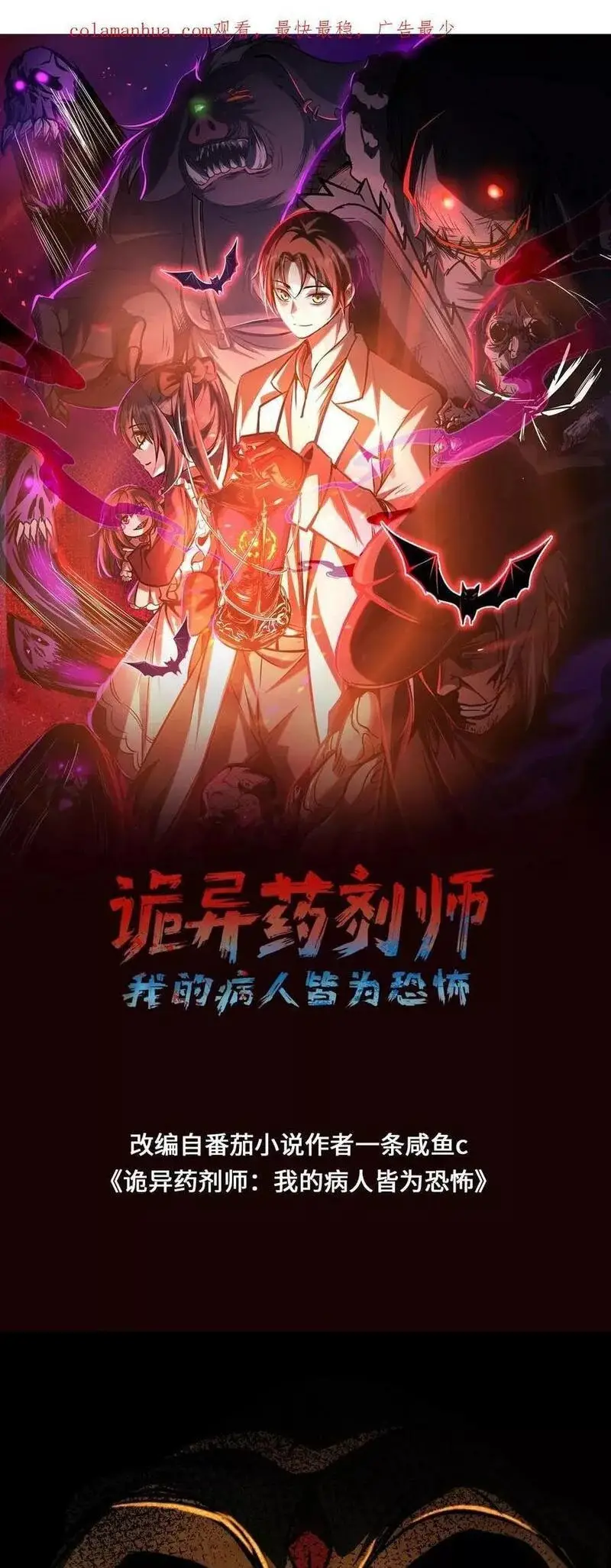 Read Boticario misterioso ES Manga Online
