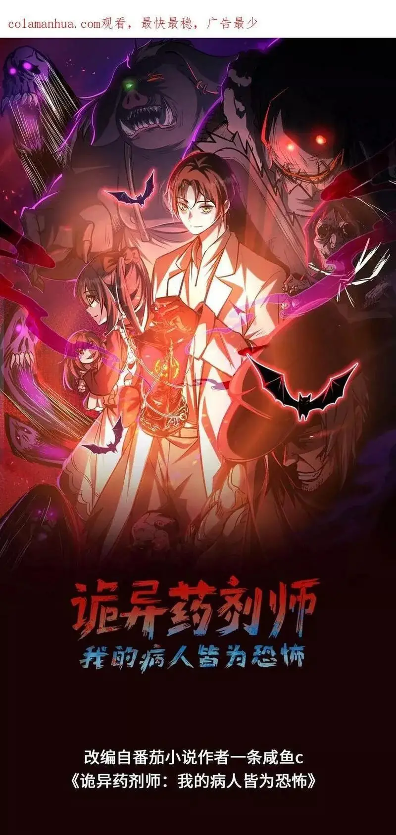 Read Boticario misterioso ES Manga Online