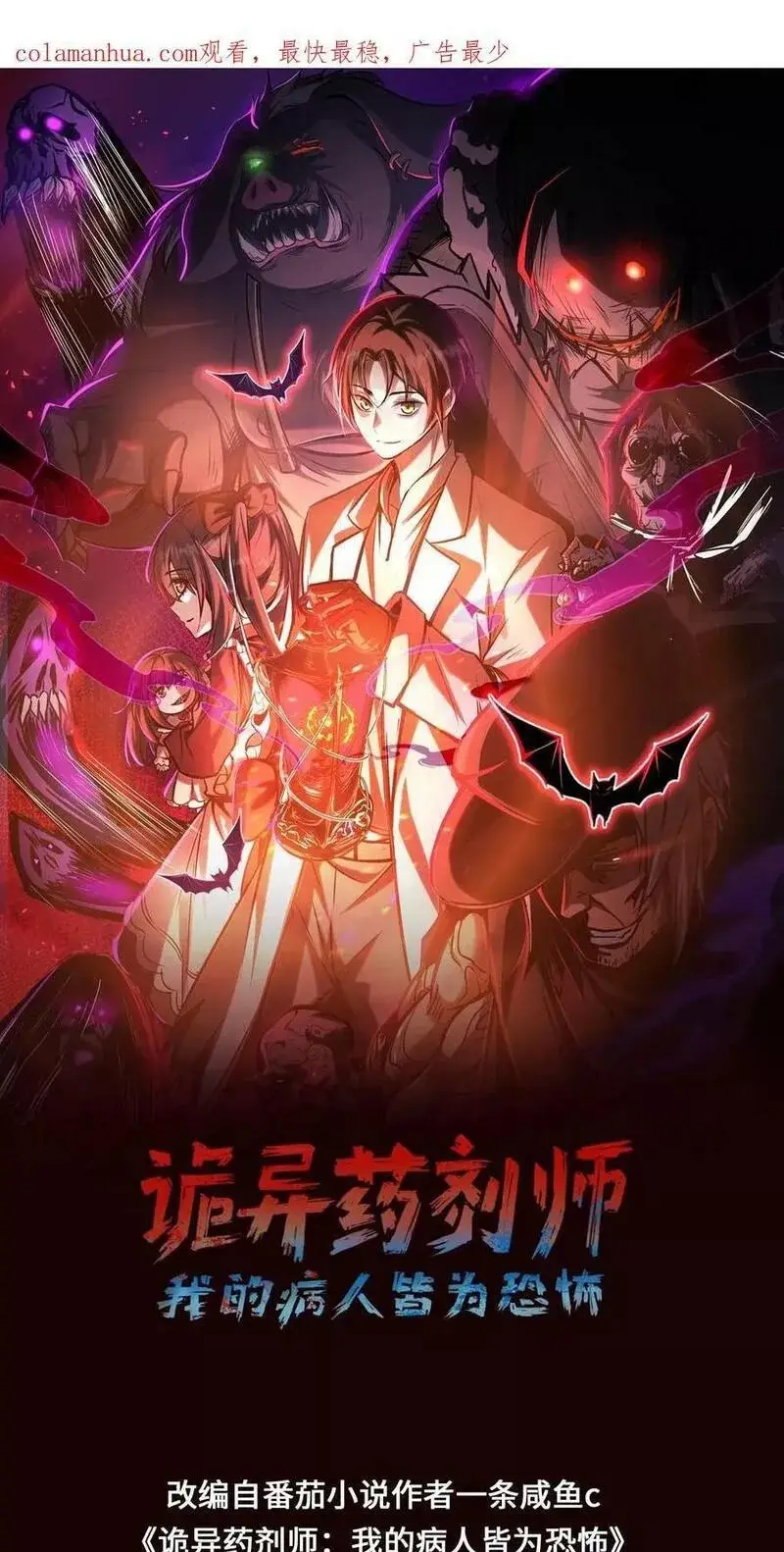 Read Boticario misterioso ES Manga Online