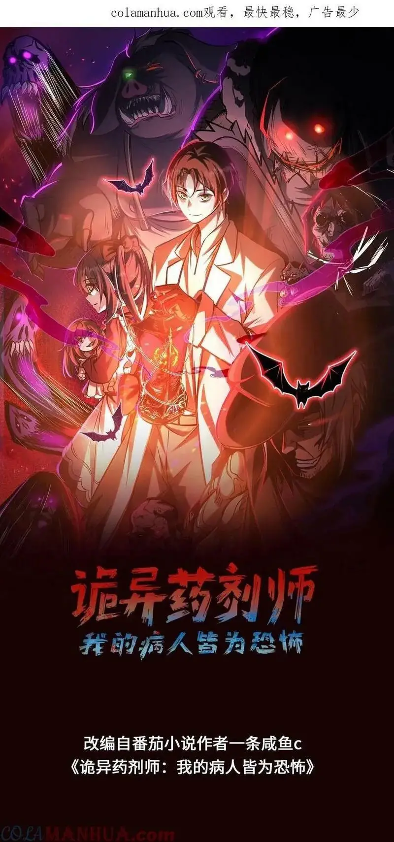 Read Boticario misterioso ES Manga Online