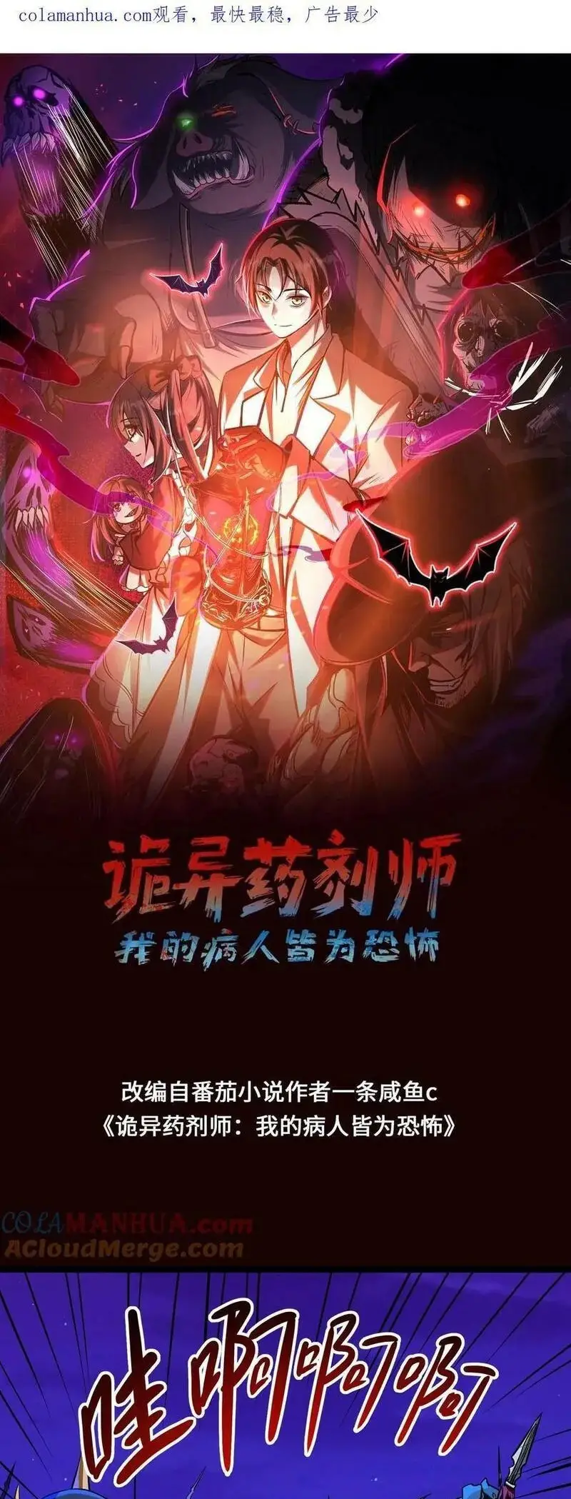 Read Boticario misterioso ES Manga Online