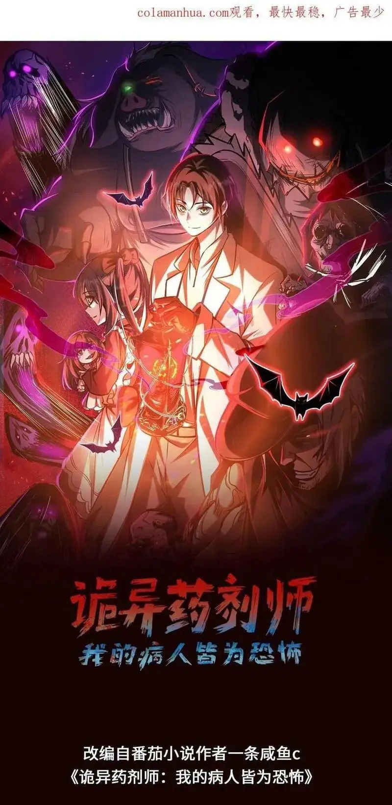 Read Boticario misterioso ES Manga Online