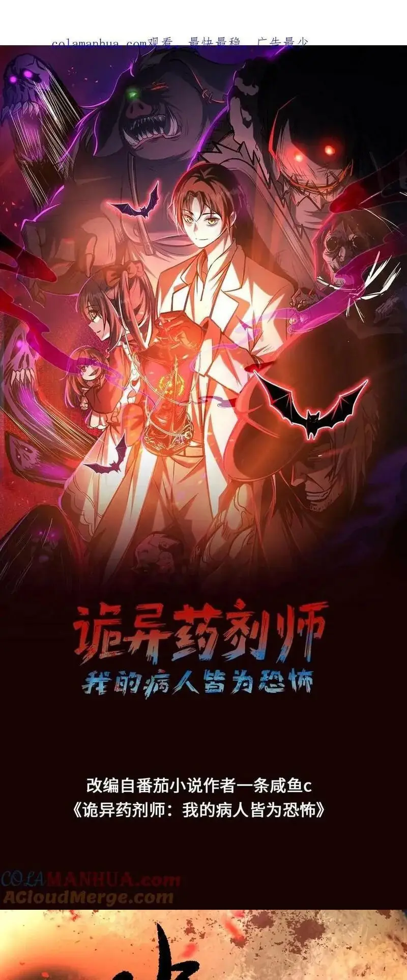 Read Boticario misterioso ES Manga Online