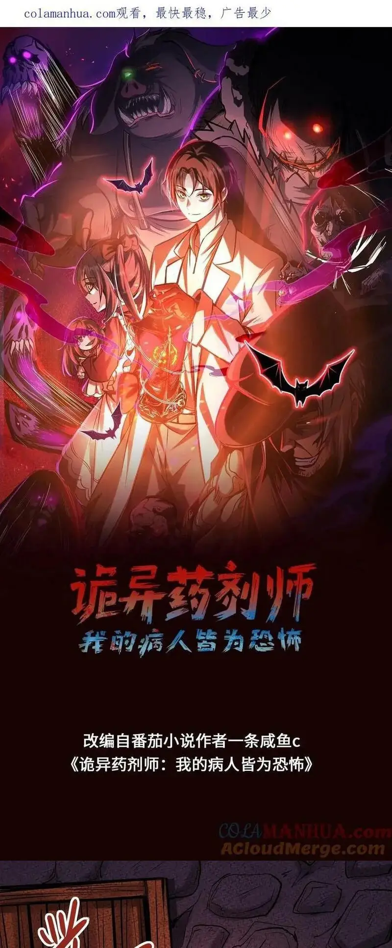 Read Boticario misterioso ES Manga Online