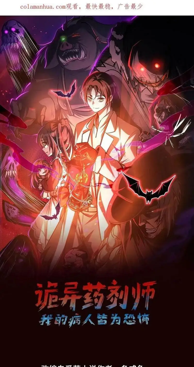 Read Boticario misterioso ES Manga Online