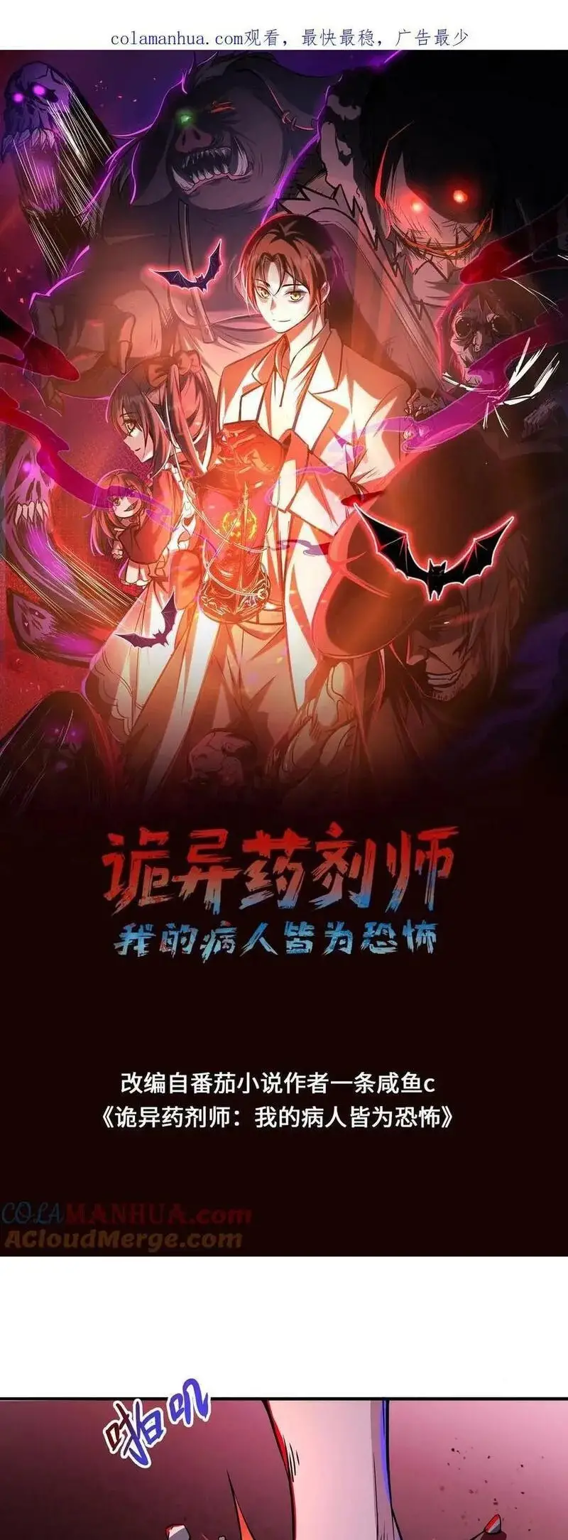 Read Boticario misterioso ES Manga Online
