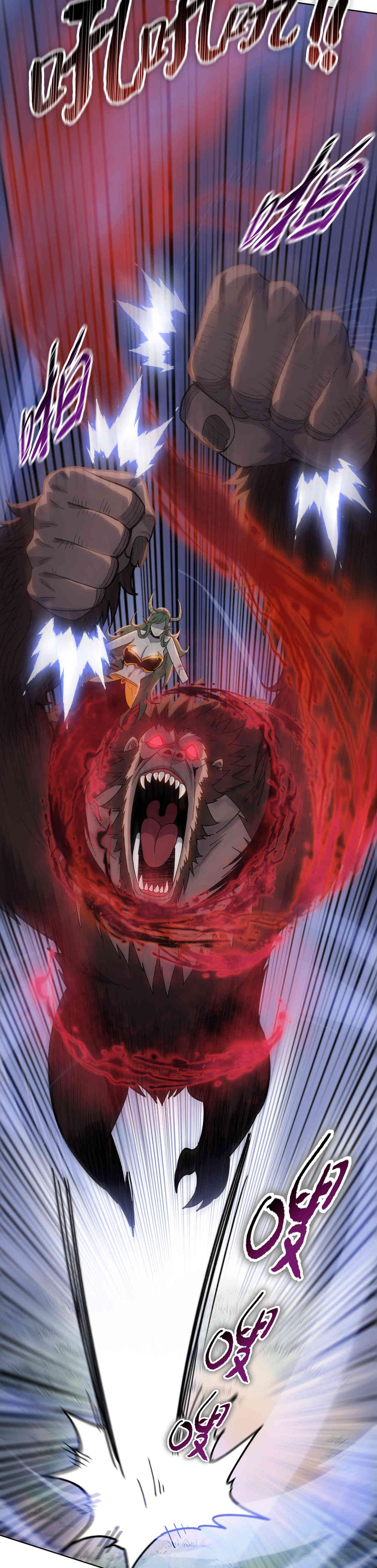 Read Carnicero Marcial De Rango Divino ES Manga Online