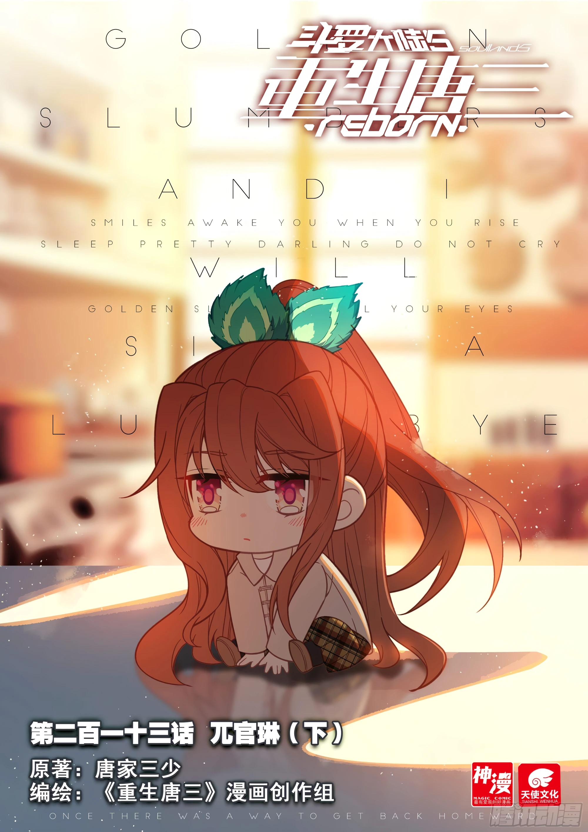 Read Continente de los Espíritus Bélicos_ La Senda de Tang. V ES Manga Online