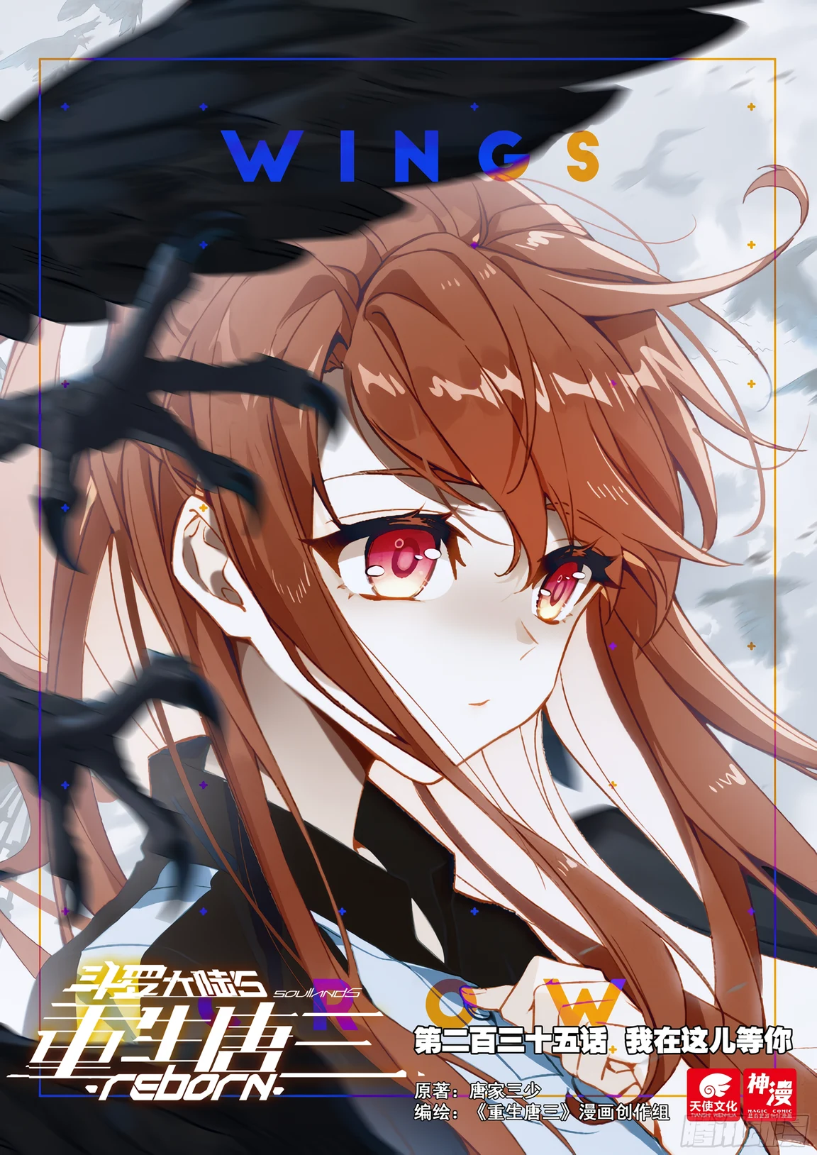 Read Continente de los Espíritus Bélicos_ La Senda de Tang. V ES Manga Online