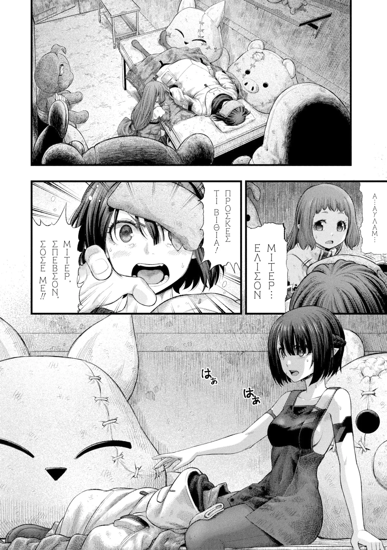 Read DOLL’S NEST_ ORPHANS ES Manga Online
