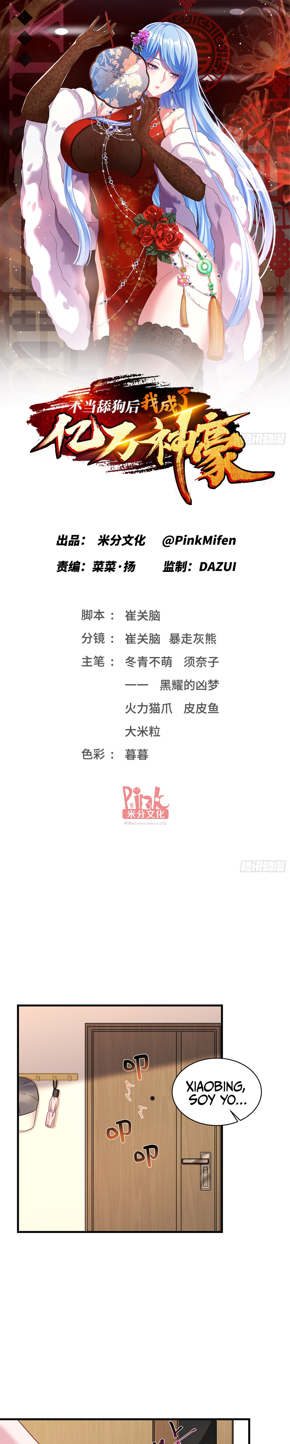 Read Después de dejar de actuar como un perro, me convertí en un Magnate Celestial Urbano ES Manga Online