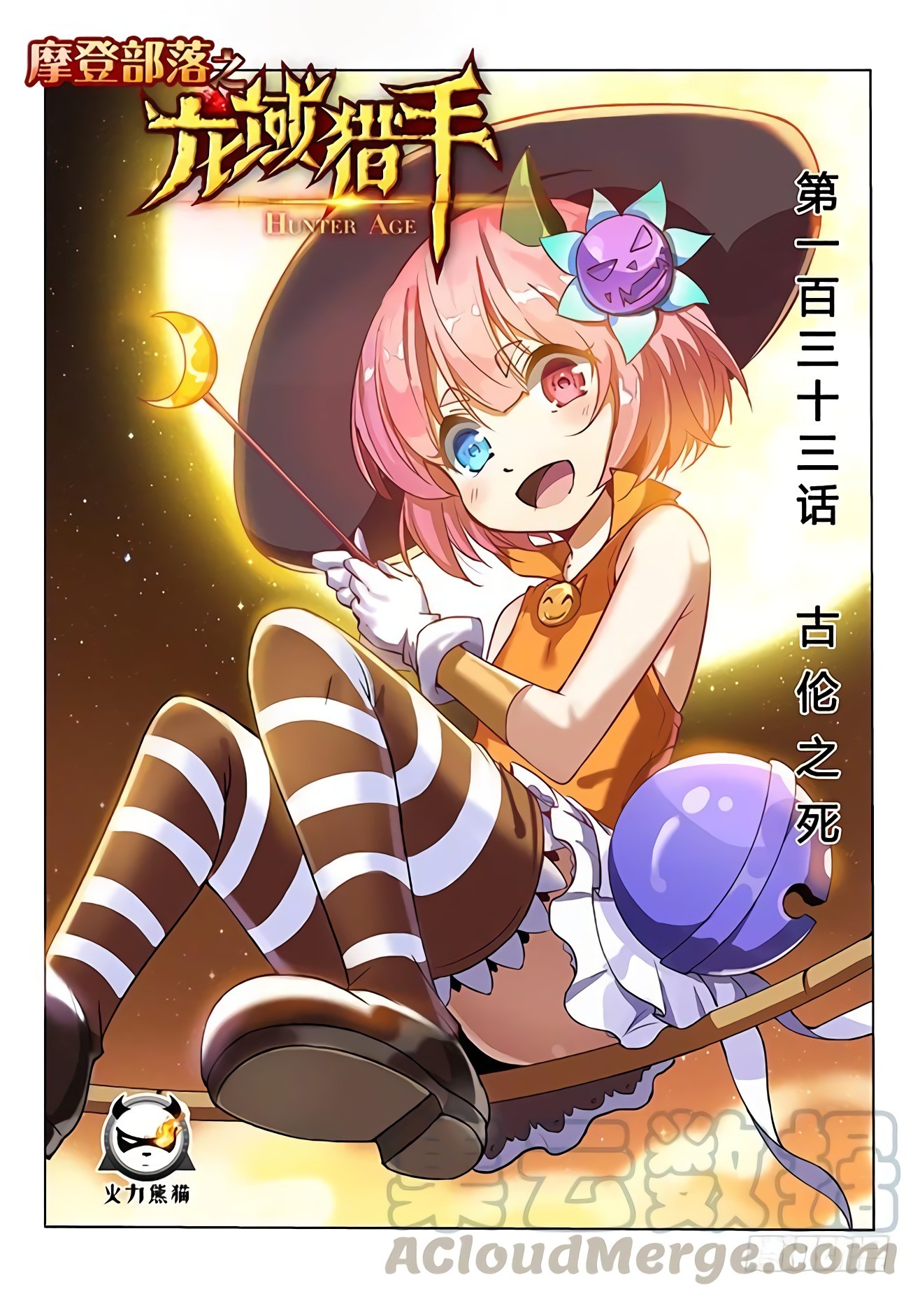 Read El Ciclo de la Caza Infinita ES Manga Online