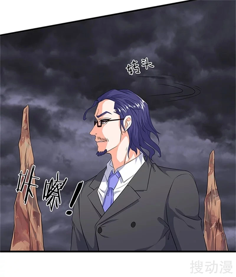 Read El Emperador Celestial de los Tiempos Primordiales ES Manga Online