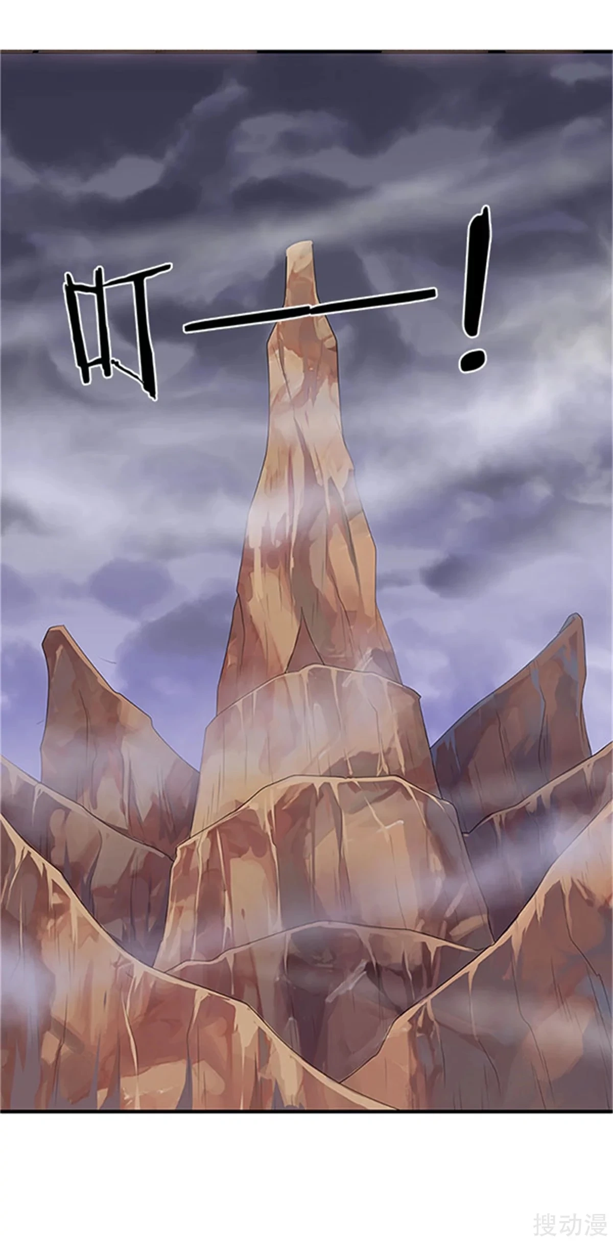 Read El Emperador Celestial de los Tiempos Primordiales ES Manga Online