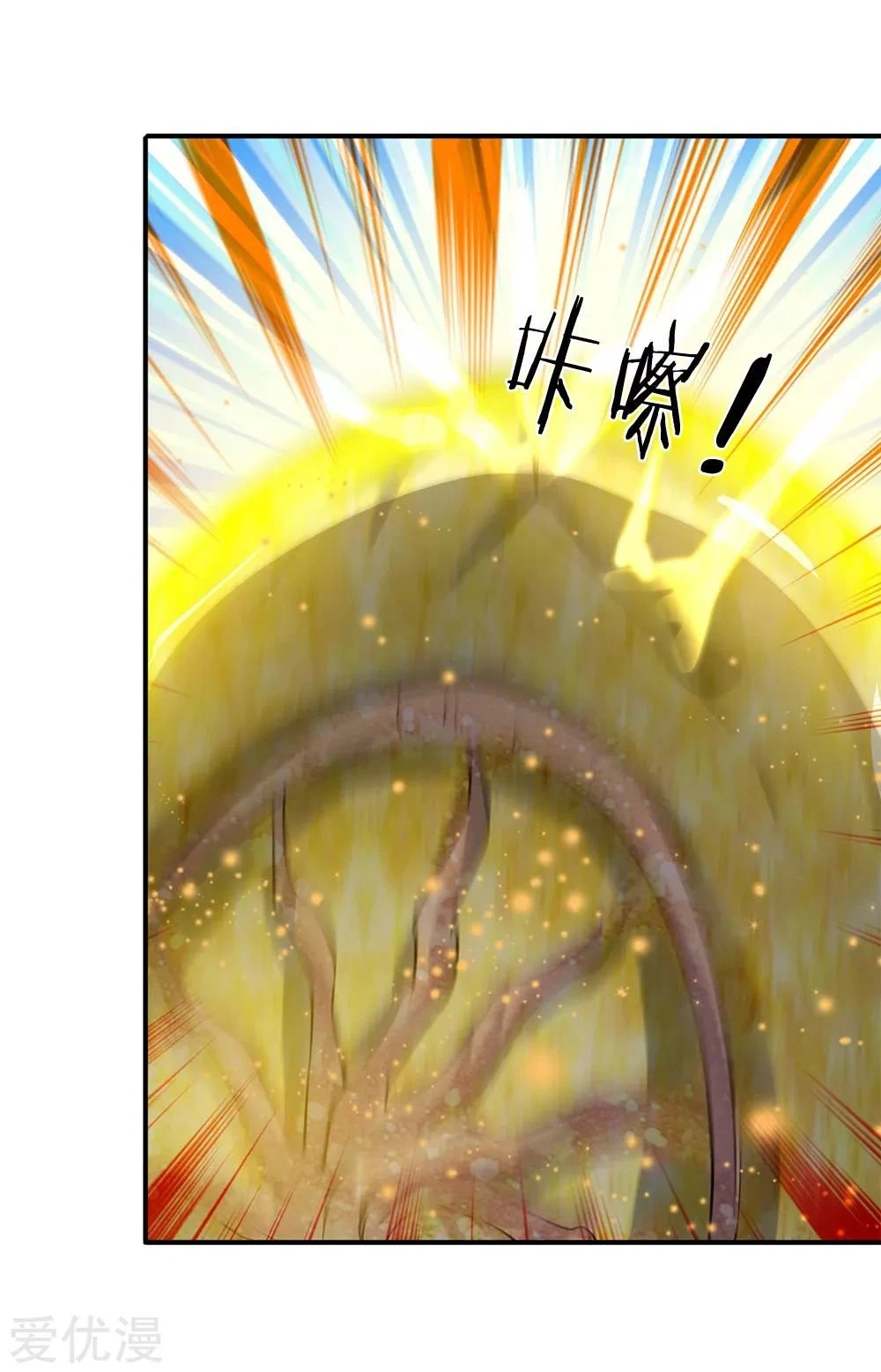 Read El Emperador Celestial de los Tiempos Primordiales ES Manga Online