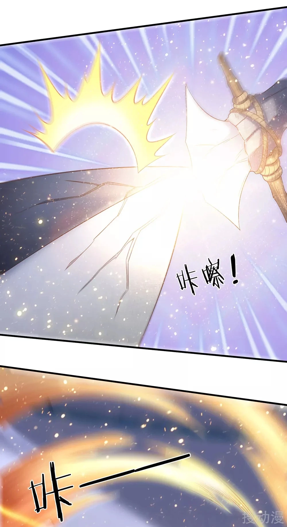 Read El Emperador Celestial de los Tiempos Primordiales ES Manga Online