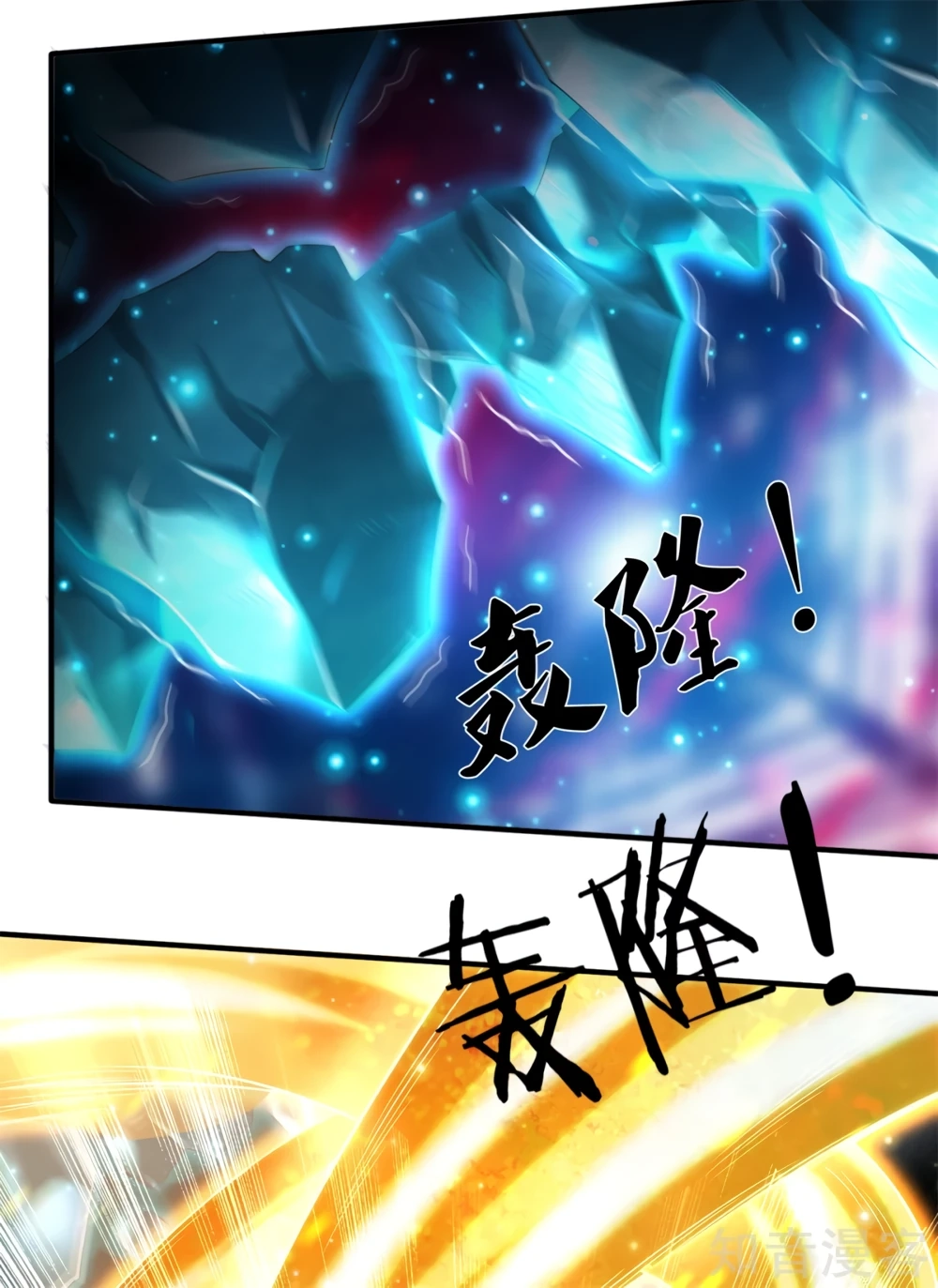 Read El Emperador Celestial de los Tiempos Primordiales ES Manga Online