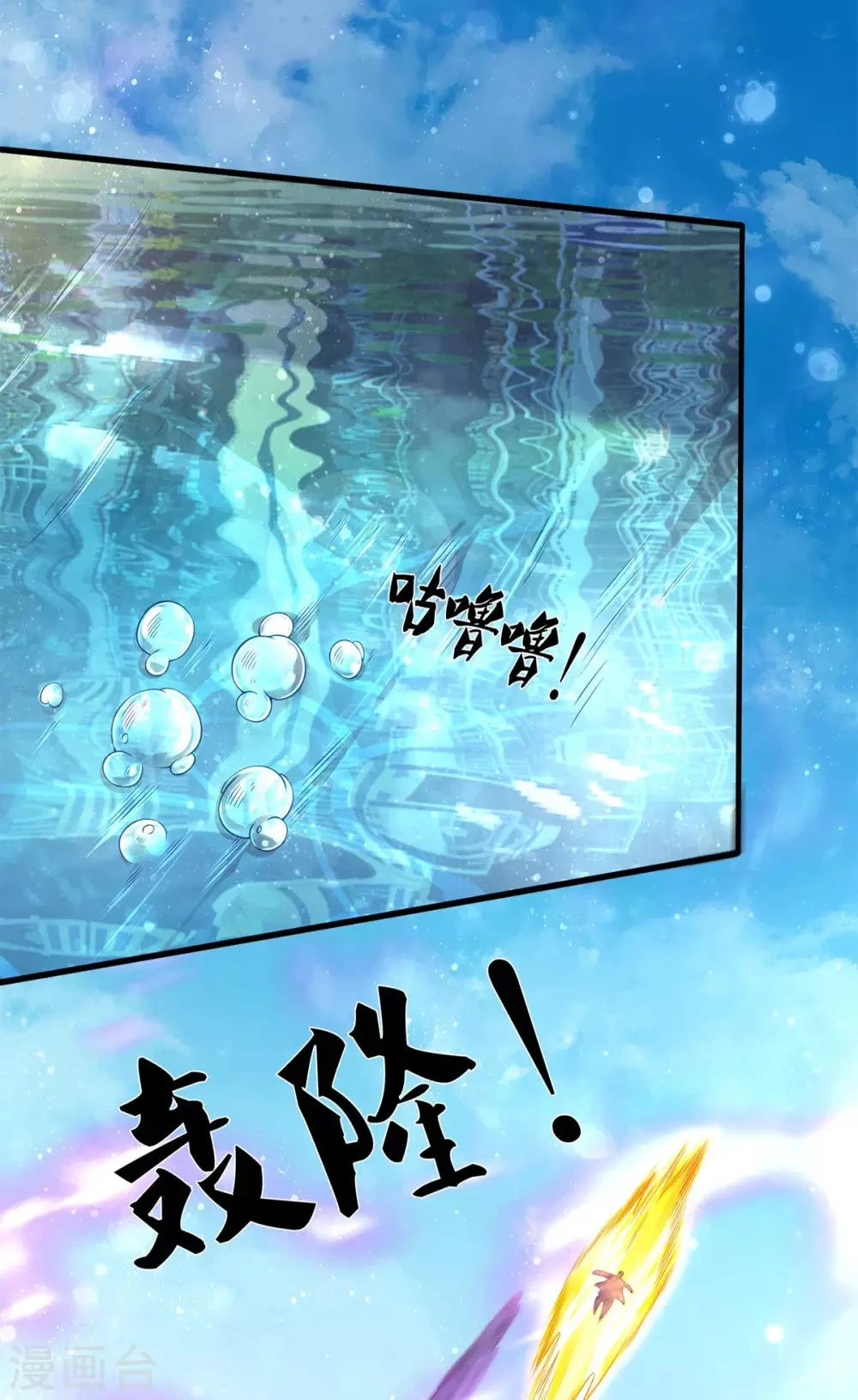 Read El Emperador Celestial de los Tiempos Primordiales ES Manga Online