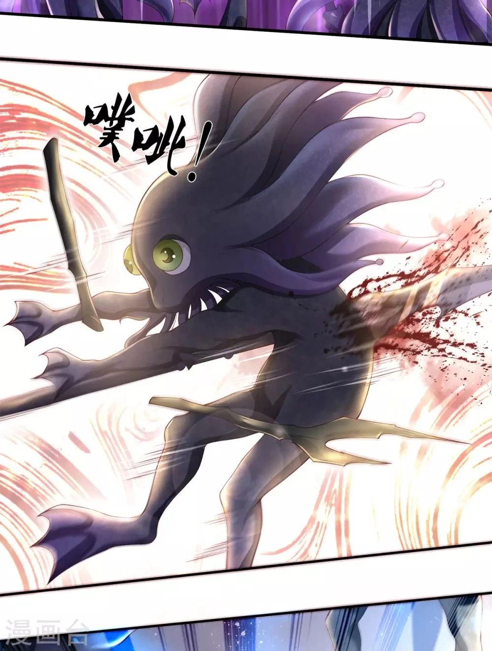 Read El Emperador Celestial de los Tiempos Primordiales ES Manga Online