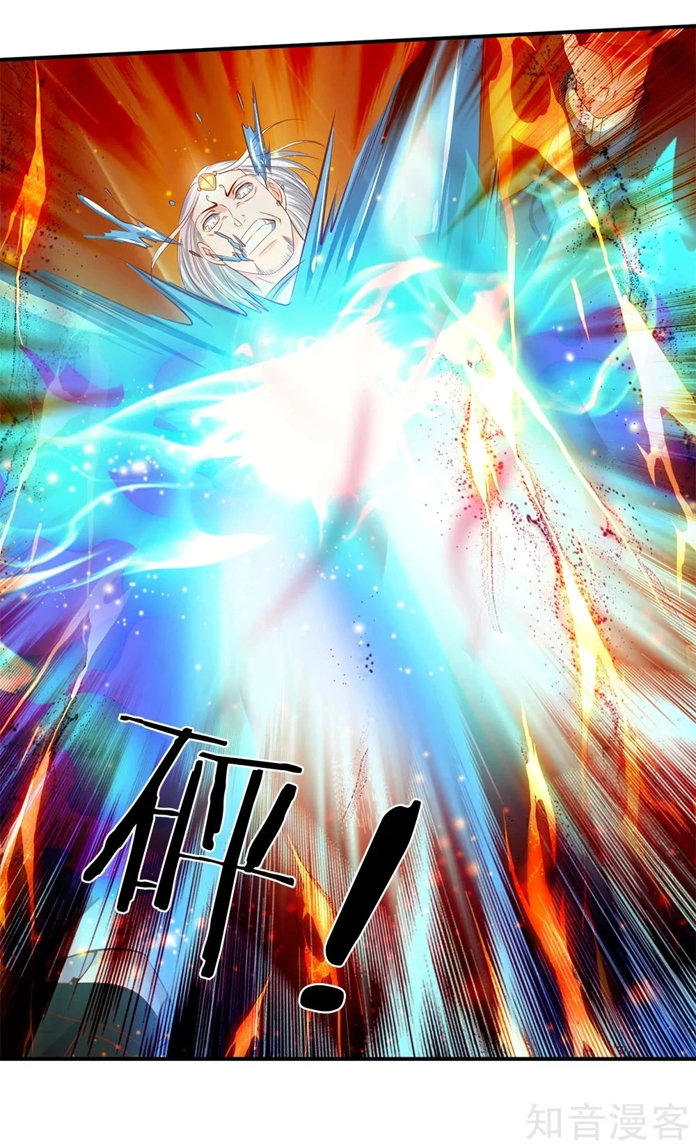 Read El Emperador Celestial de los Tiempos Primordiales ES Manga Online