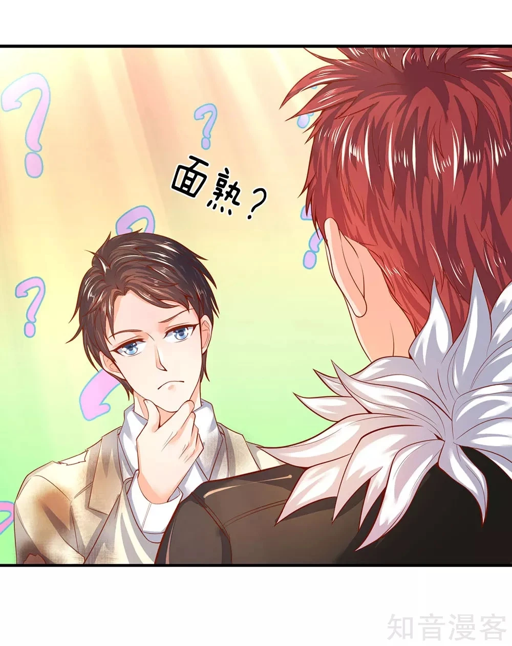 Read El Emperador Celestial de los Tiempos Primordiales ES Manga Online