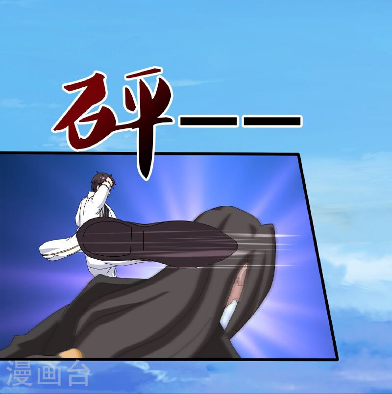 Read El Emperador Celestial de los Tiempos Primordiales ES Manga Online