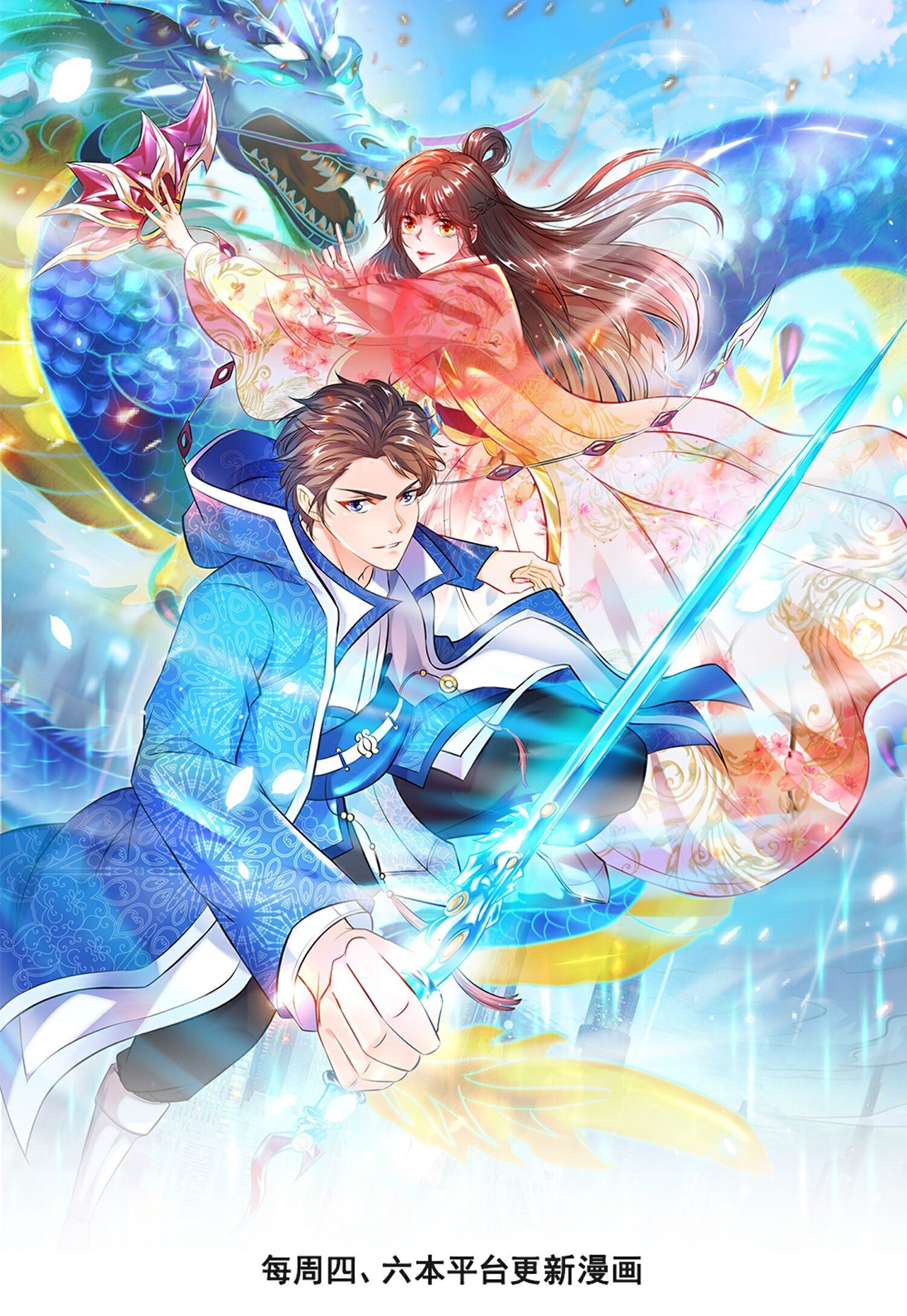 Read El Emperador Celestial de los Tiempos Primordiales ES Manga Online