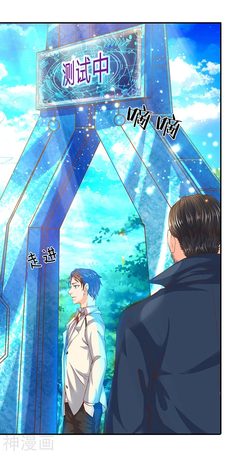 Read El Emperador Celestial de los Tiempos Primordiales ES Manga Online