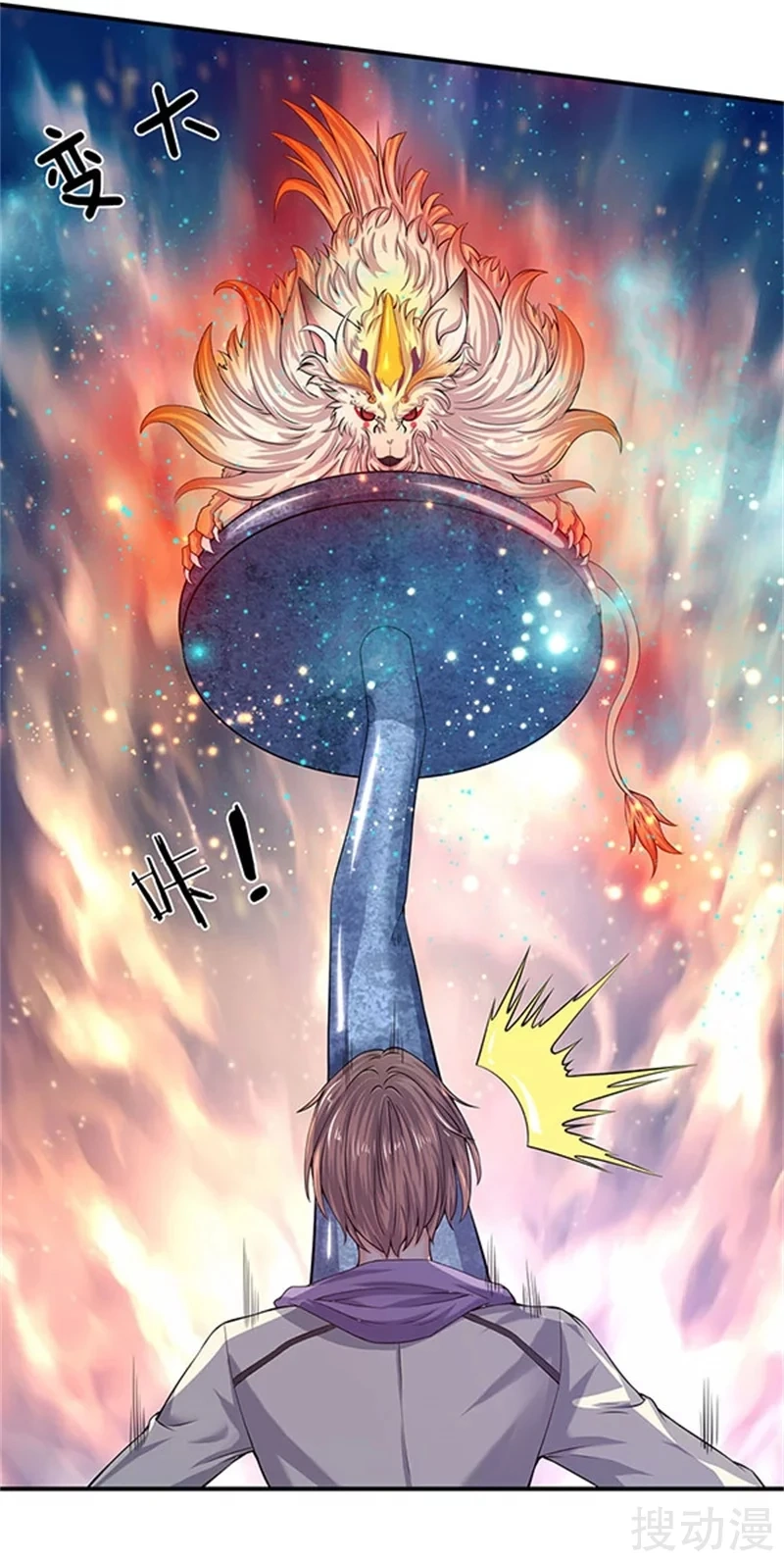 Read El Emperador Celestial de los Tiempos Primordiales ES Manga Online