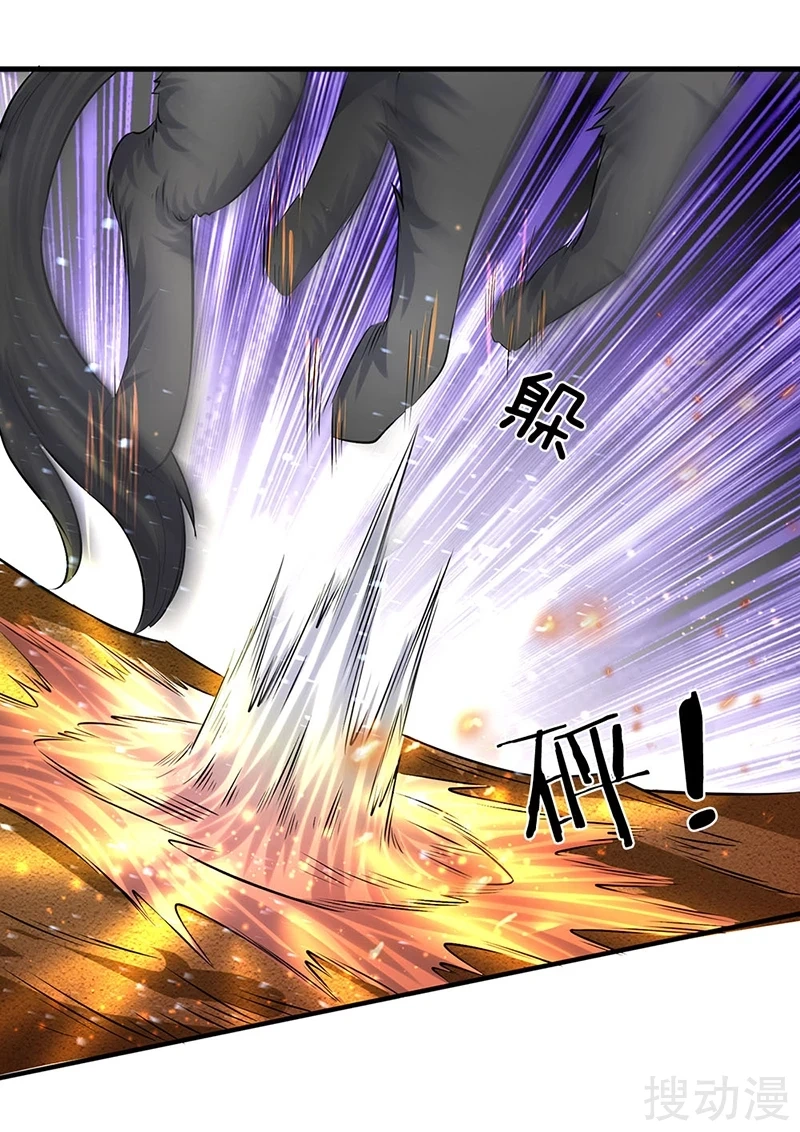 Read El Emperador Celestial de los Tiempos Primordiales ES Manga Online