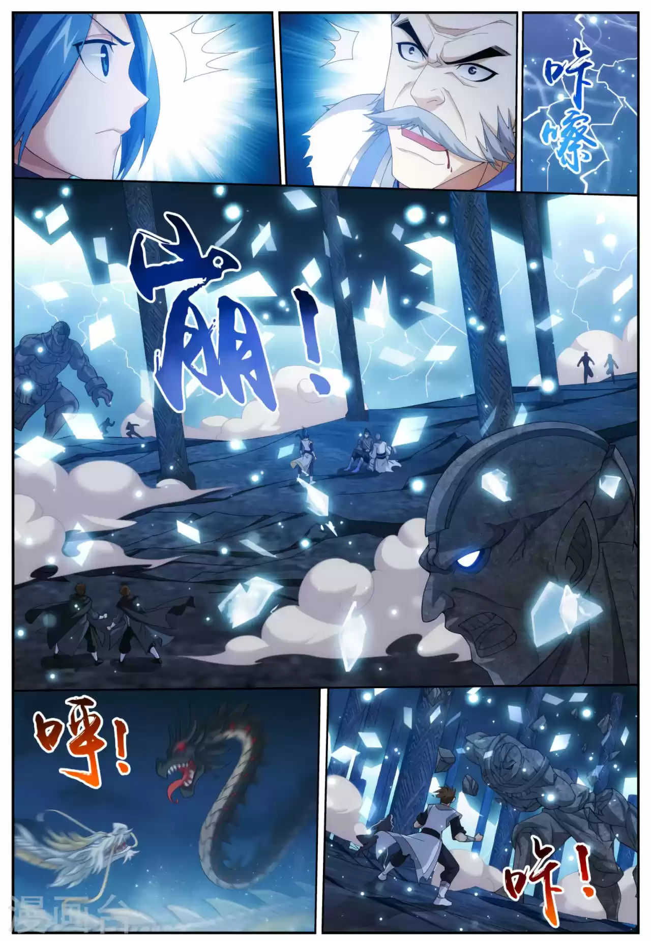 Read El Emperador del Reino Espiritual ES Manga Online