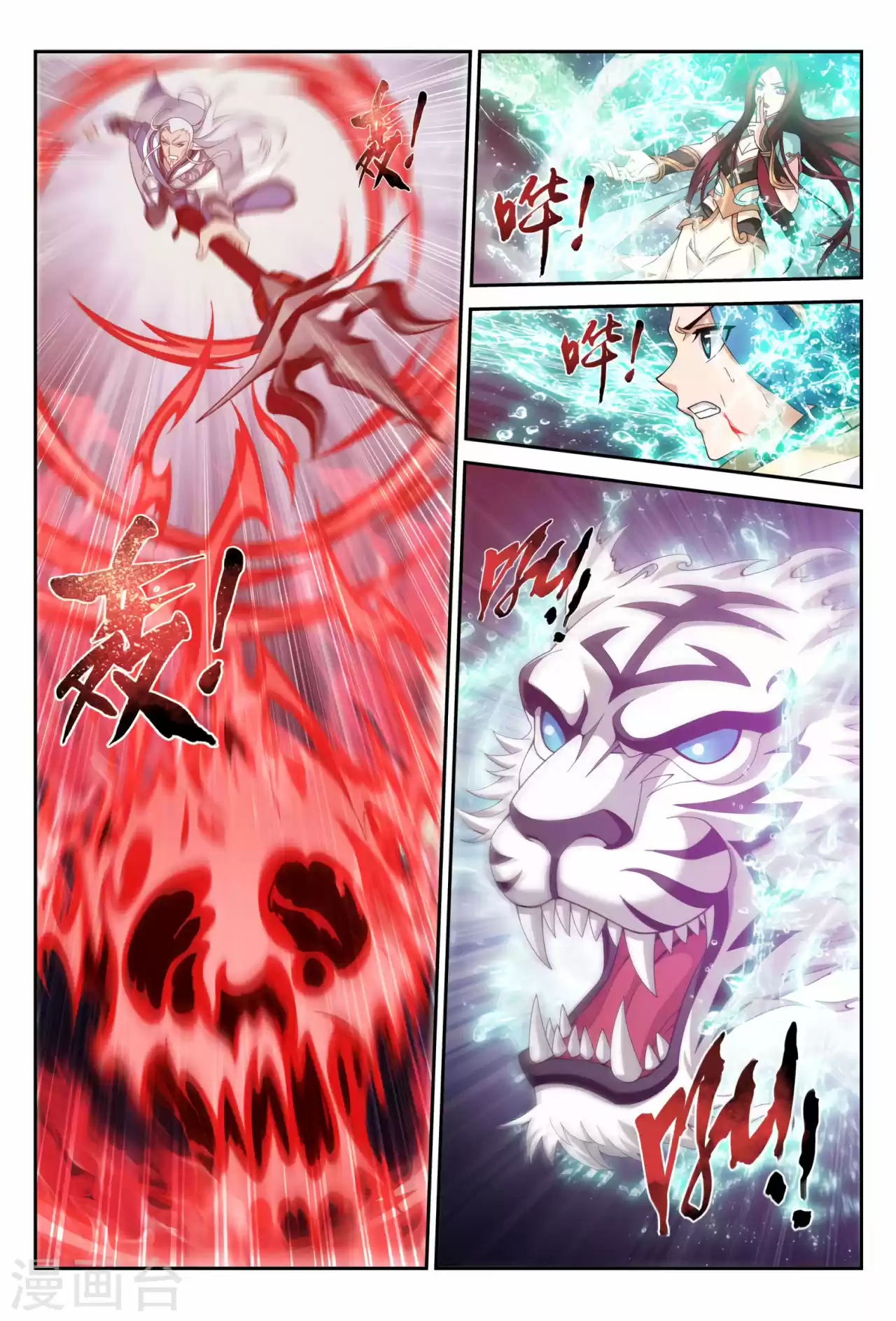 Read El Emperador del Reino Espiritual ES Manga Online