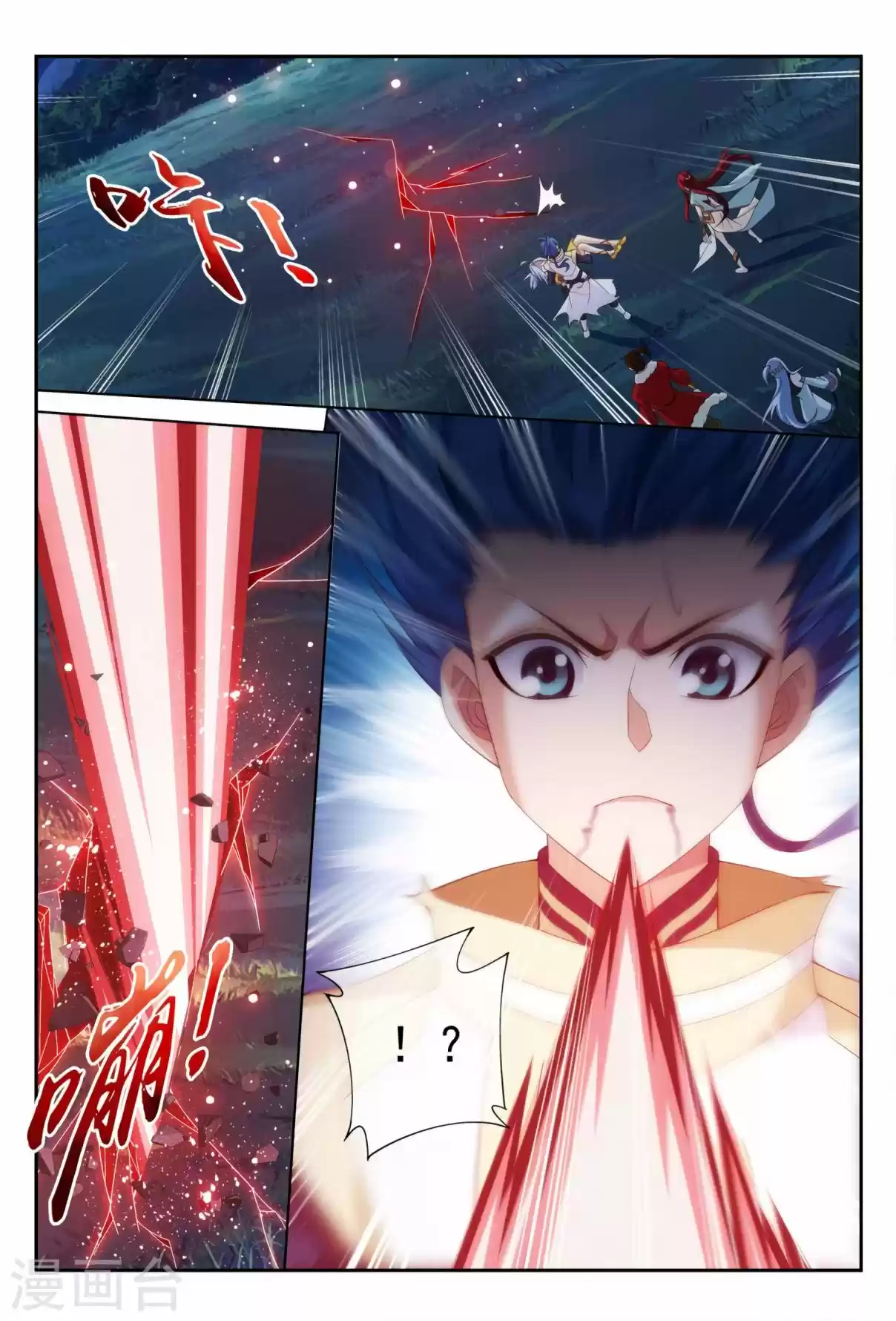 Read El Emperador del Reino Espiritual ES Manga Online