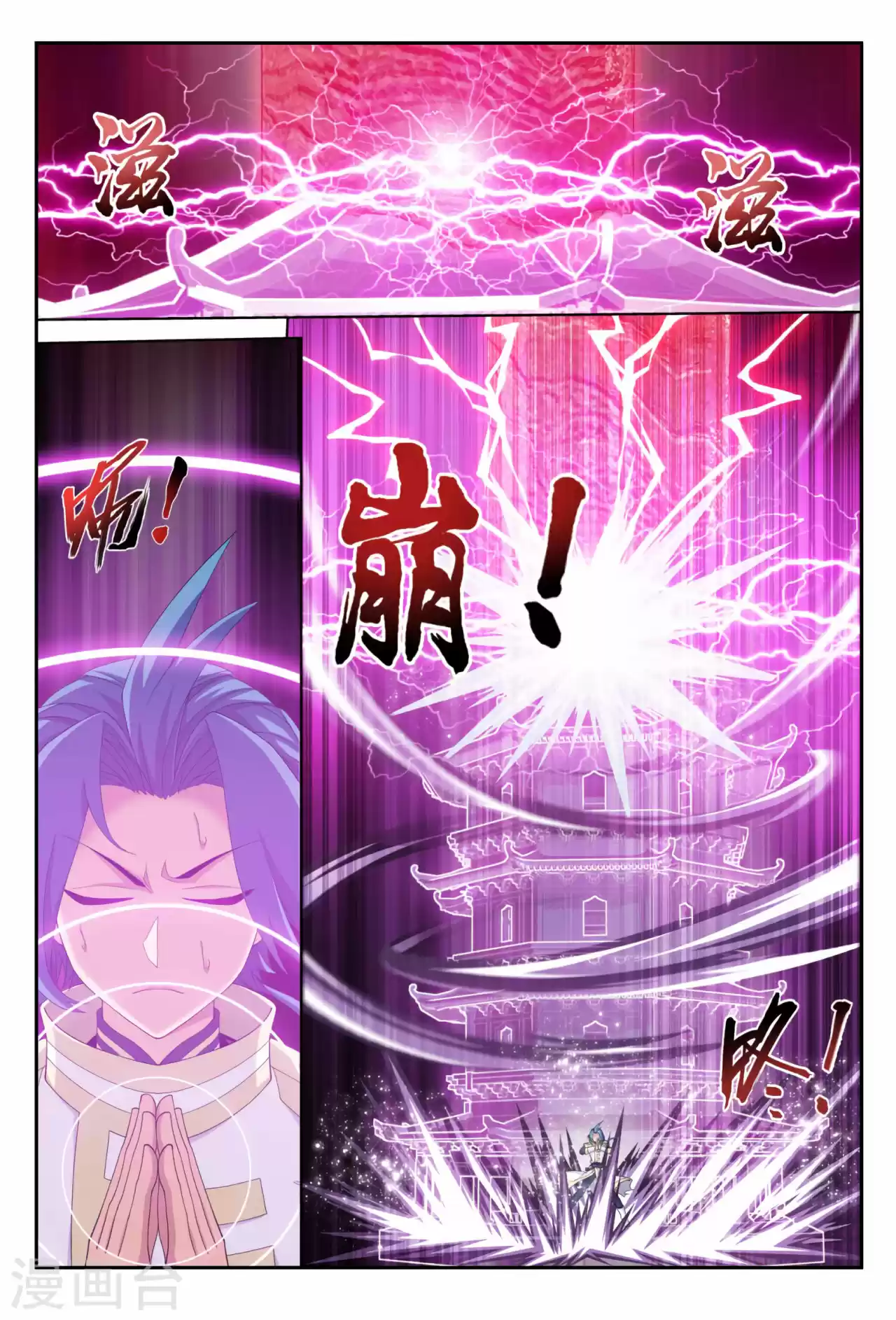Read El Emperador del Reino Espiritual ES Manga Online